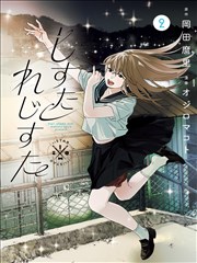 编辑手记配图:分镜标注与糖度曲线对照